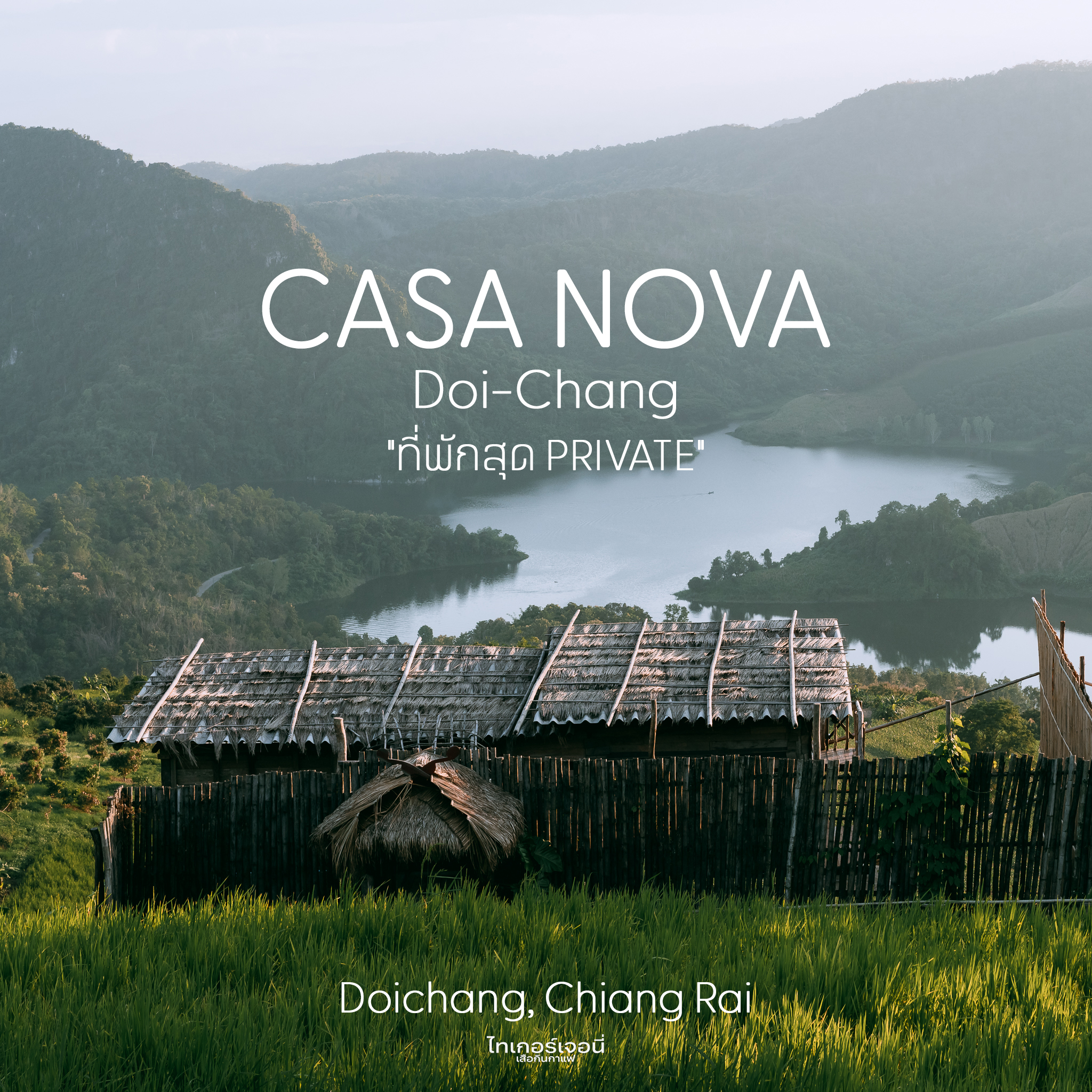 Casa Nova doi chang คาซาโนว่า ดอยช้าง  