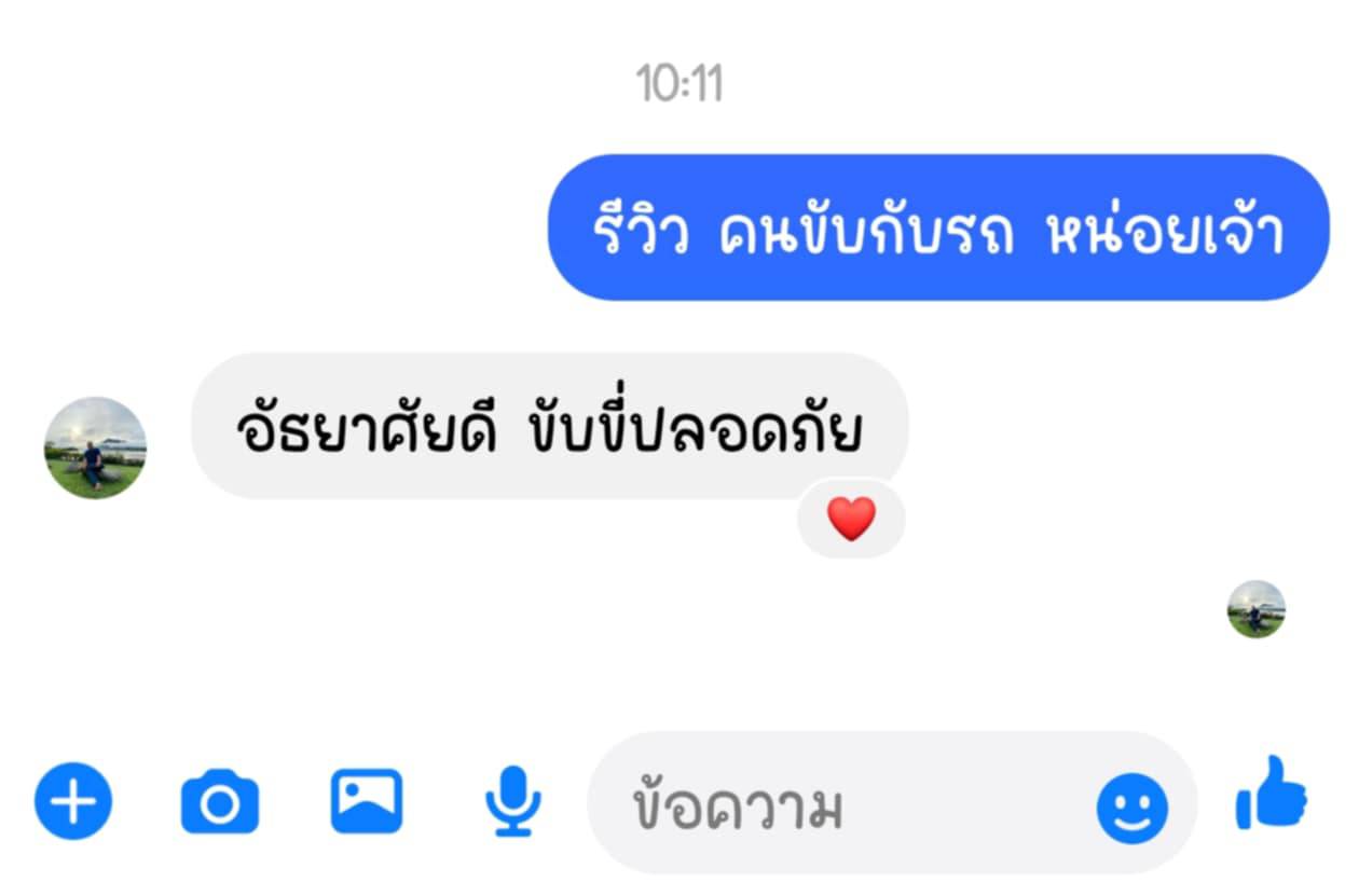 รถตู้เช่าเชียงราย โอ ทวีวัฒน์ 