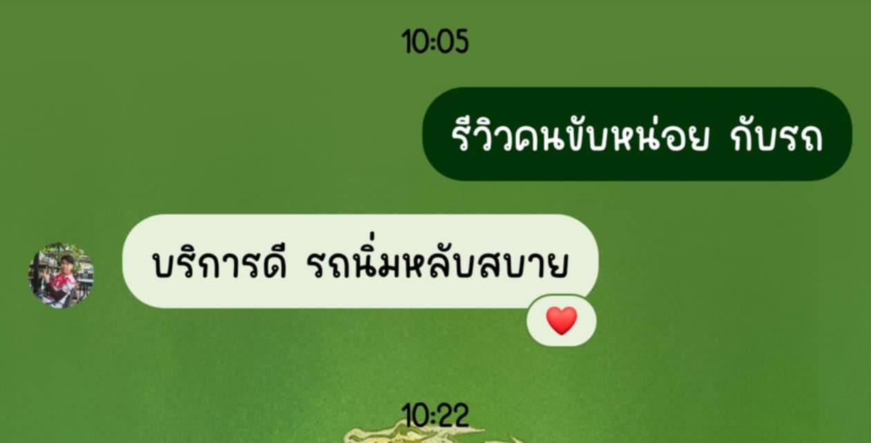 รถตู้เช่าเชียงราย โอ ทวีวัฒน์ 